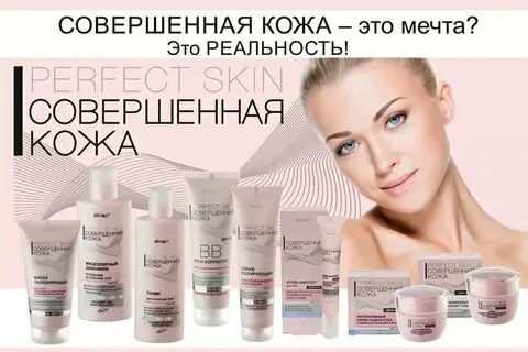 Белорусская косметика отзывы