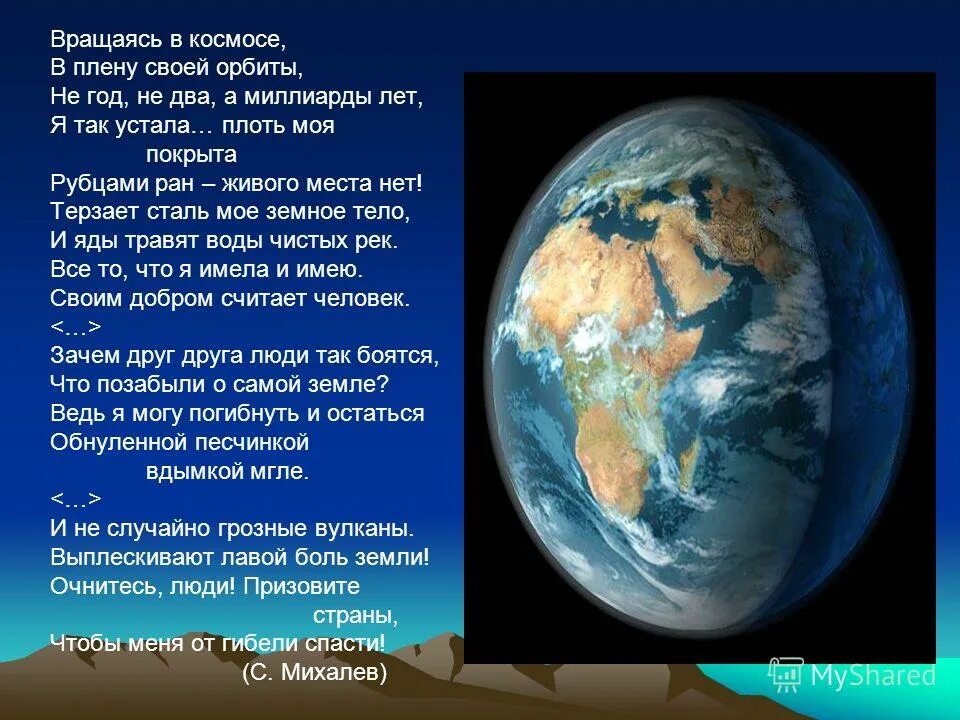 дававший землю назывался