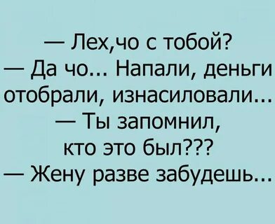Что значит лех