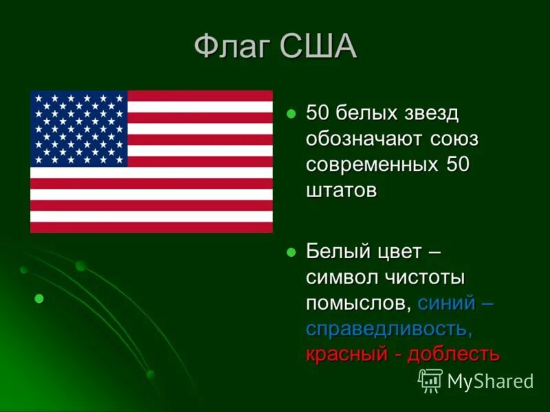 Сколько звезд на флаге третьей по размеру. Что означают цвета флага США. Флаг США значение. Флаг США обозначение. Цвета флага США.