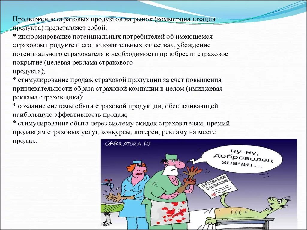 Страхование информирование