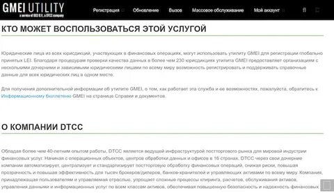 Кому принадлежит и где зарегистрирован