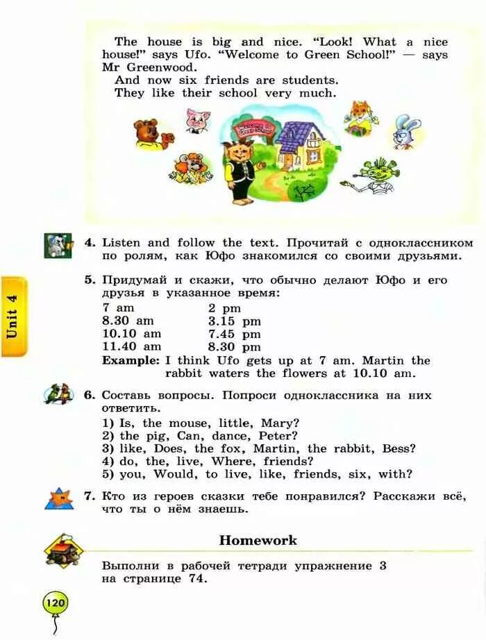 Стр.120 учебник биболетова 3 класс. Английский язык 3 класс биболетова стр 120. Английский язык 3 класс биболетова Денисенко Трубанева. Английский язык 3 класс биболетова Денисенко Трубанева страница 27. Решебник биболетова 3 класс учебник