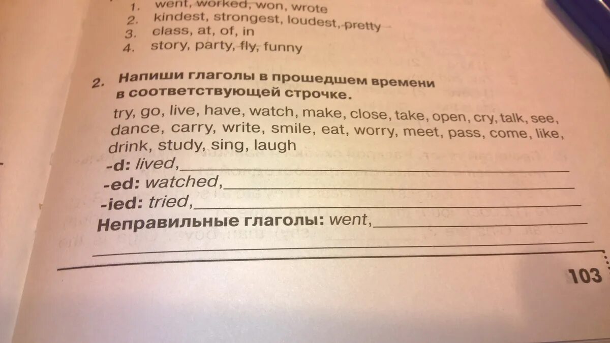 Напиши глаголы в прошедшем времени listen. Напиши глаголы в прошедшем времени. Напиши глаголы в прошедшем времени в соответствующие колонки. Напиши глаголы в прошедшем времени соответствующий строчки. Напишите глаголы в прошедшем времени в соответствующей строчке.