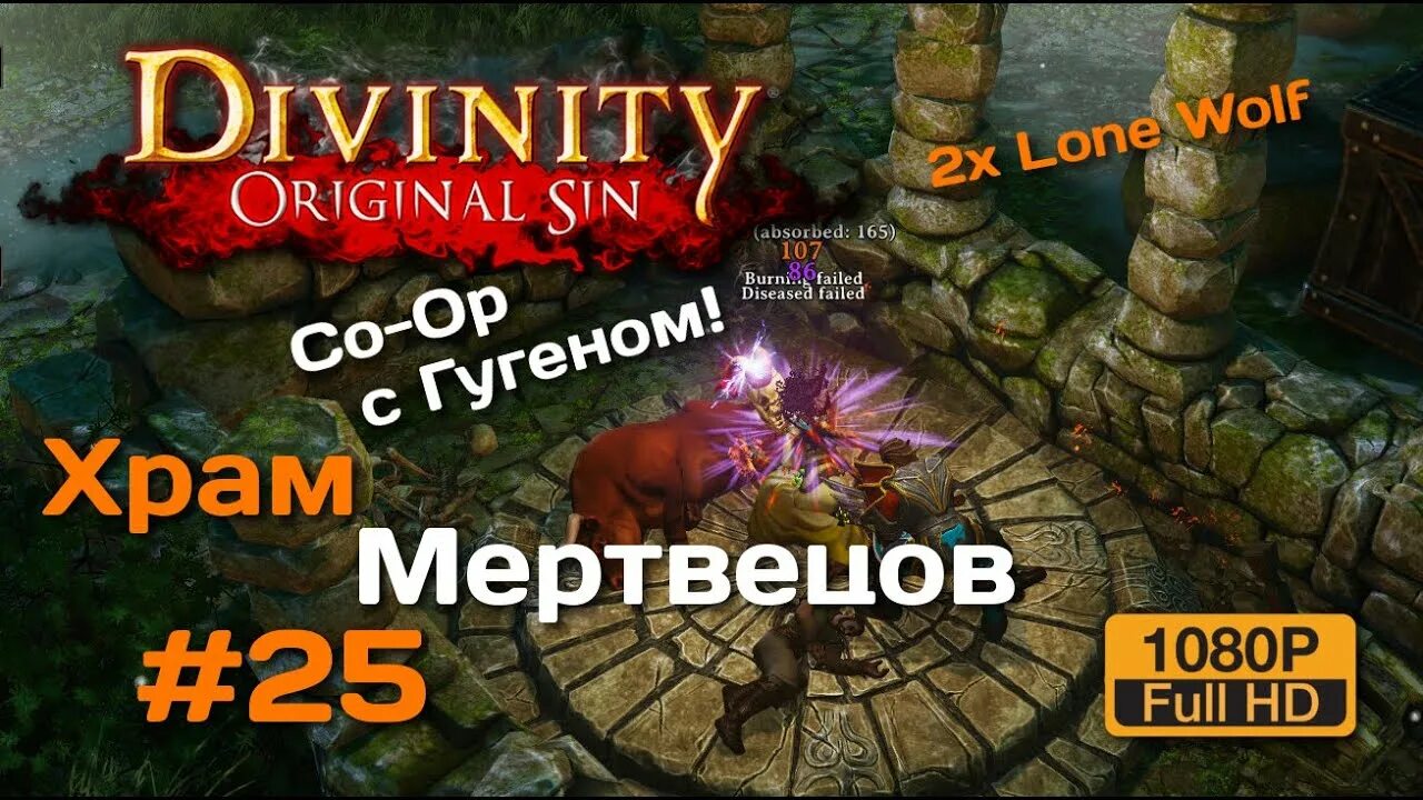 Divinity original sin голова. Храм мертвых Divinity Original sin. Divinity Original sin храм мертвых каменная голова. Дивинити ориджинал син храм мертвых. Дивинити храм мертвых на карте.