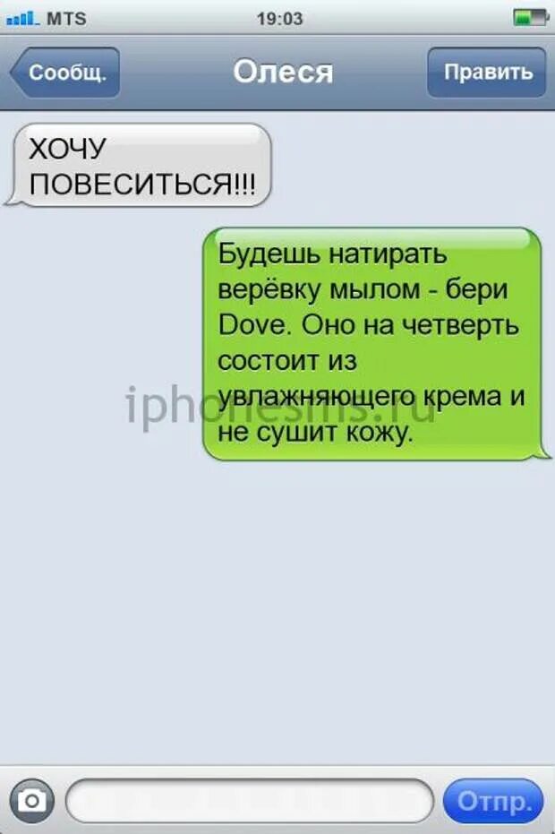 Напомнить о себе мужчине смс. Анекдот про доверие. Анекдоты про доверчивость. Смс 5. Смс парню о недоверии к нему.