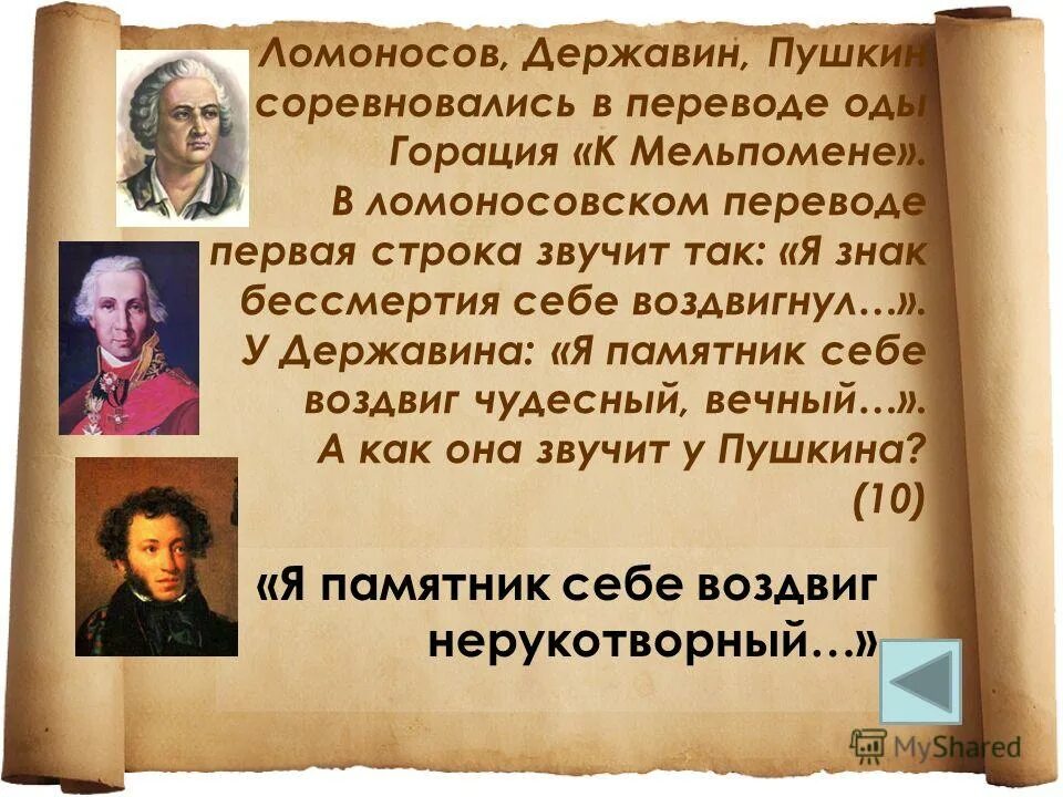 памятник пушкин литературное направление