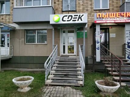 Пвз сдэк красноярск