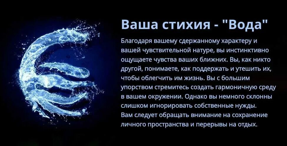 Какая стихия у знака зодиака рыбы. Знаки зодиака стихии. знаки водной стихии.