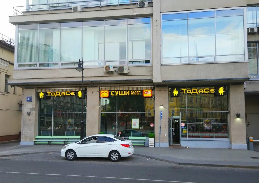 г. мясницкая улица 47. мясницкая улица 47 здание. мясницкая, д. мясницкая 47 ростуризм.