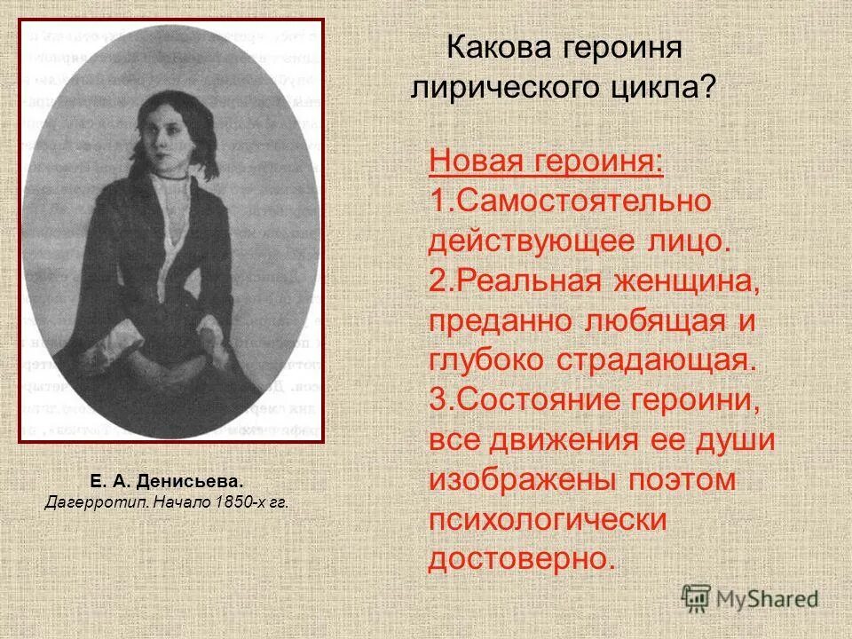 Она лежала в забытьи Тютчев. Стихотворение весь день она лежала в забытьи. Стих Тютчева весь день она лежала в забытьи.