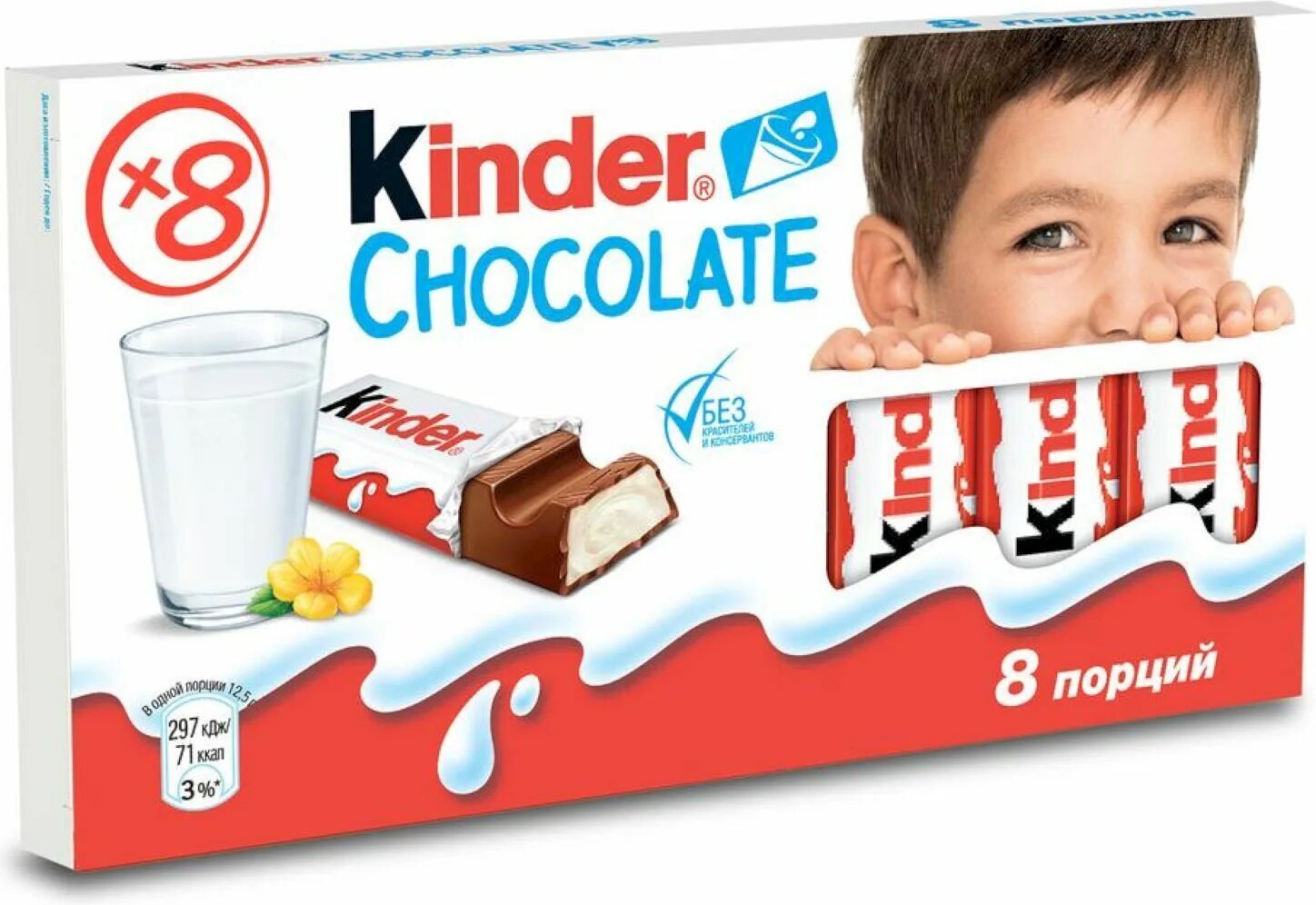 Шоколад kinder Chocolate молочный, порционный, 100 г, 8 шт.. Шоколад (kinder Chocolate) 100 г 8 порций. Шоколад kinder Chocolate с молочной начинкой 100 г. Шоколад Киндер 100гр молочный.