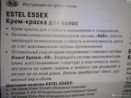 Эстель инструкция по окрашиванию