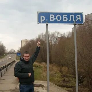 Вобля мем