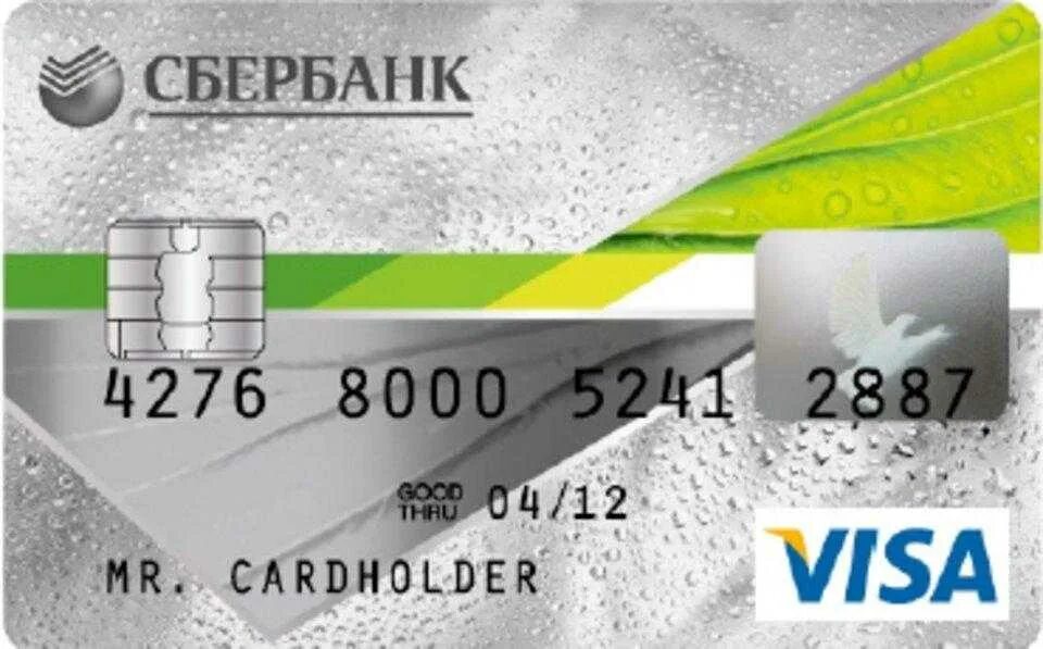 Сбер visa. Карта Сбербанка. Карта виза Сбербанка. Карта Сбербанка виза Классик. Кредитная карта Сбербанк.