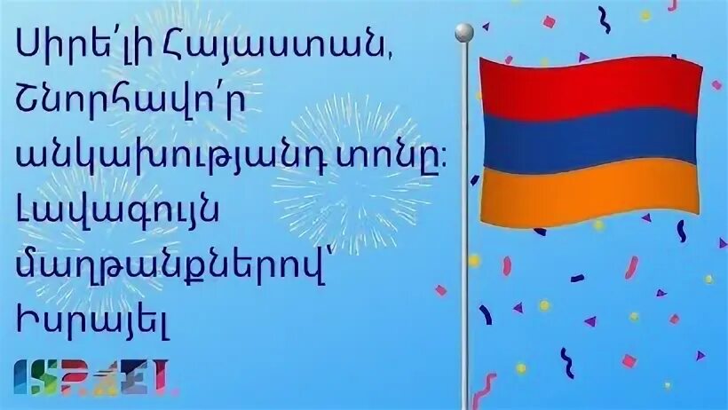 7 апреля праздник в армении поздравления