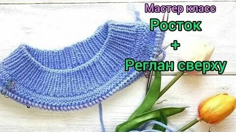 Как связать росток видео