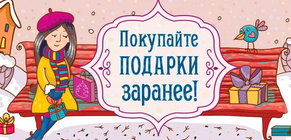 Зараннее или заранее правильно. Зараннее или заранее правильно