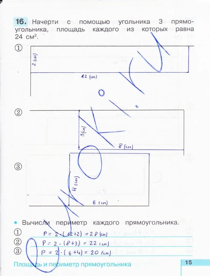 Решебник 3 класс математика рабочая тетрадь н. б. Истомина, з. б. Редько. Рабочая тетрадь третий класс Истомина. Математика 3 класс 2 часть рабочая тетрадь стр 15. Гдз по математике 3 класс 2 часть рабочая тетрадь Истомина. Математика 3 класс рабочая истомина редько