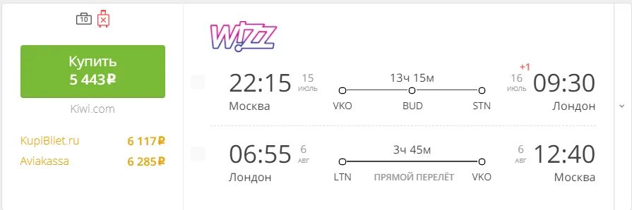 Москва тошнит авиабилет. Москва Лондон авиабилеты. Билеты на самолет в 2021 году. Экщамеционные билеты 2021. Билеты москва лондон цены