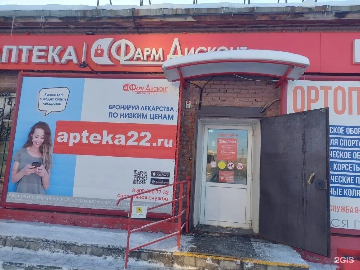 аптека эвалар прокопьевск шишкина. аптека эвалар красноярск. эвалар аптека. аптека эвалар в тюмени. Pharmacy grow.