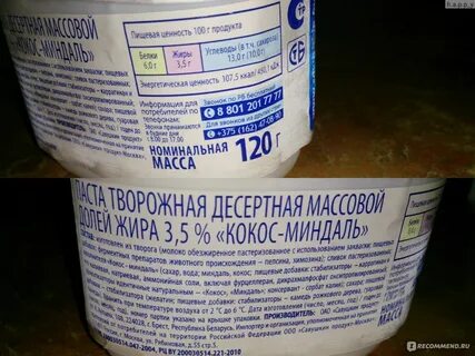 Савушкин кокос миндаль калорийность