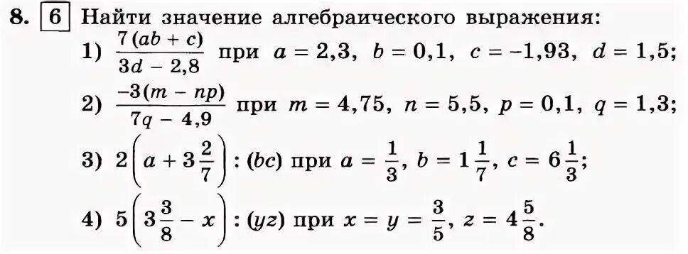 Выражения тест 7 класс. Алгебраические выражения задачи. Числовые и алгебраические выражения 7 класс. Задания на алгебраические выражения. Алгебраические выражения 7 класс примеры.