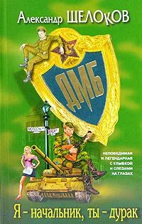 Книги дмб серегин