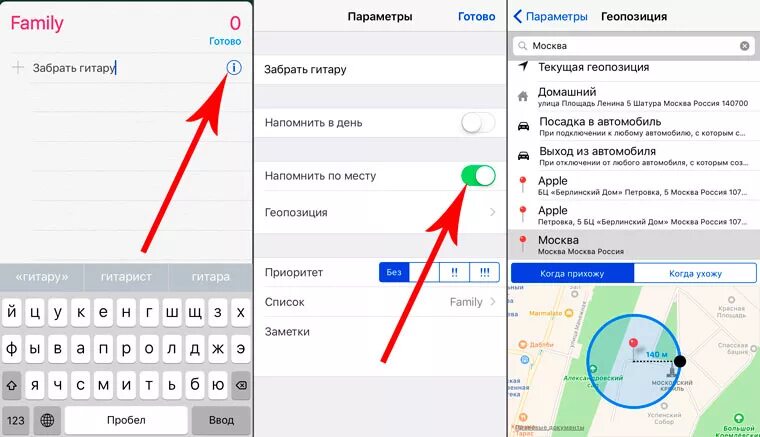 Изменить местоположение на айфоне. Изменение геолокации на iphone. Важные геолокации айфон. Важные геопозиции айфон. Почему неправильно определяет местоположение