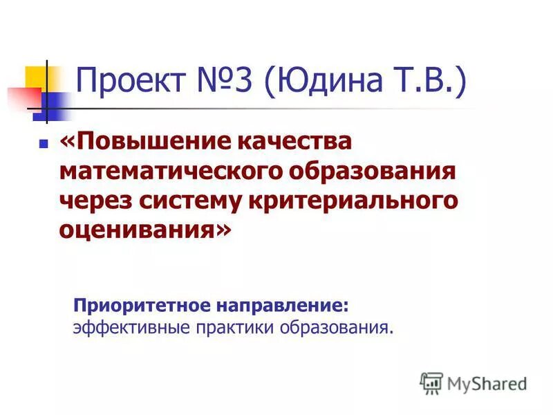 повышение качества математического образования