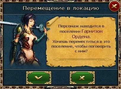 Как пригласить в клан