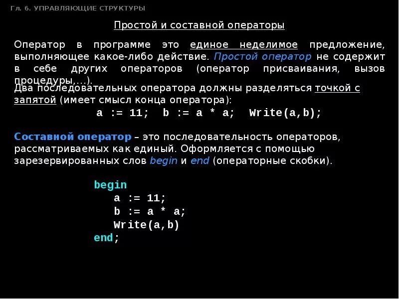 Оператор простой структуры. Линейный оператор простой структуры. оператор простой структуры примеры. линейный оператор простого типа.