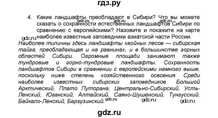 Рабочая тетрадь 9 кл боголюбов по обществознанию. Рабочая тетрадь 9 кл боголюбов по обществознанию. Задания по обществознанию 8 класс. Умк. Тесты по обществознанию государства.