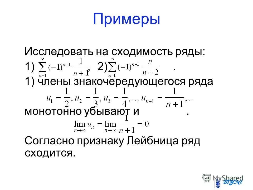 Решение числовых рядов калькулятор. Решение числовых рядов калькулятор
