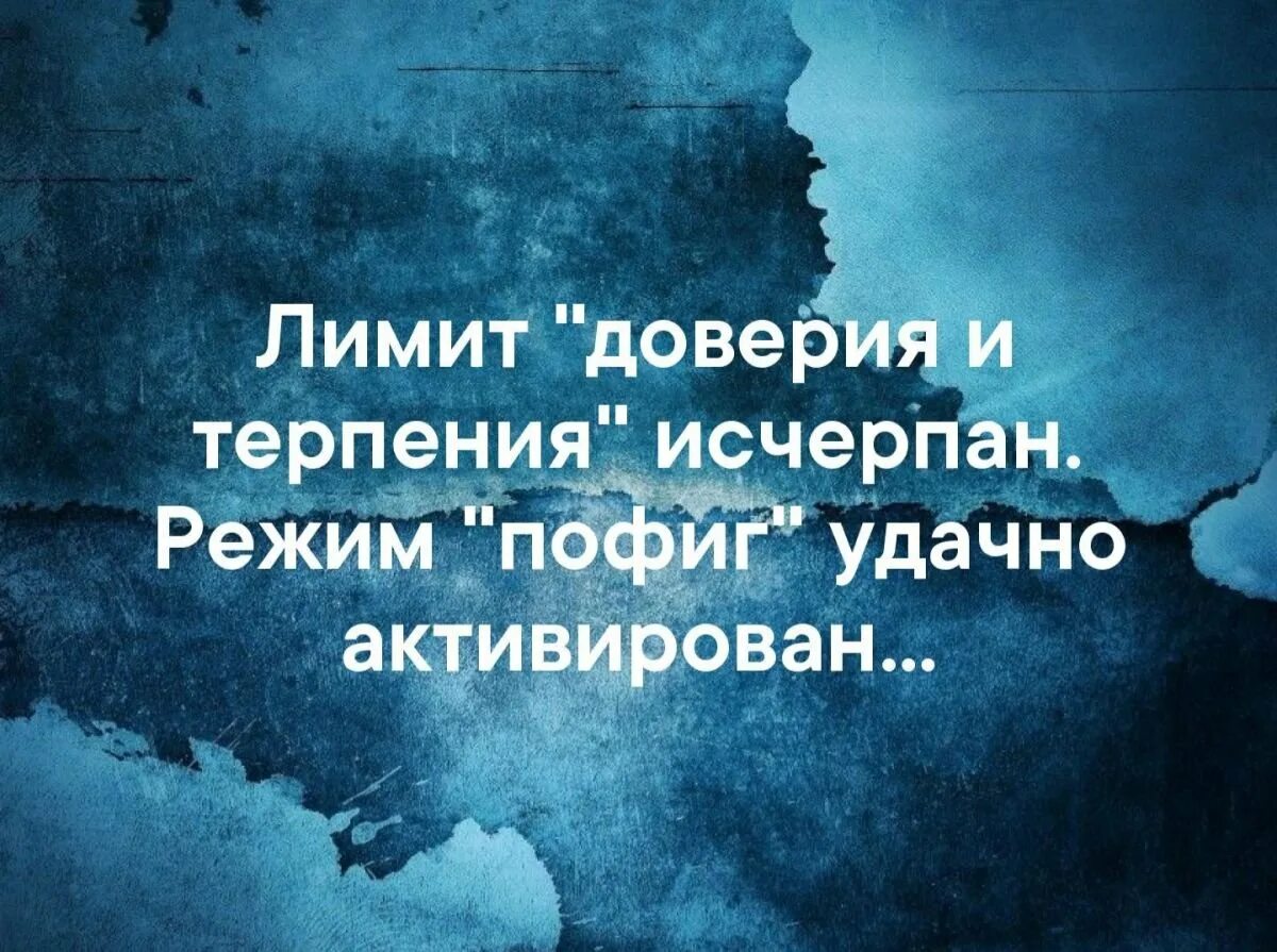 Доверие в жизни человека. Доверие цитаты. Афоризмы про терпение. Высказывания про доверие. Афоризмы про доверие.