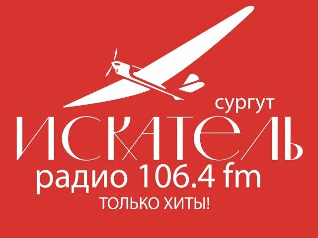 103.1 радио искатель. Радио Искатель. Радио Искатель логотип. Радио Искатель Челябинск. Радио Искатель волна.