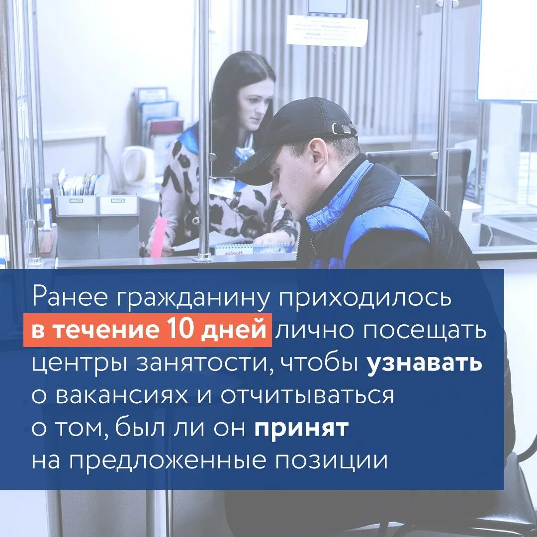 Вакансии центра занятости копейск свежие. Постановка на учет по безработице. биржа труда. работа в россии статус. посещение центра занятости.