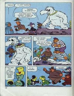 Медведь комиксы
