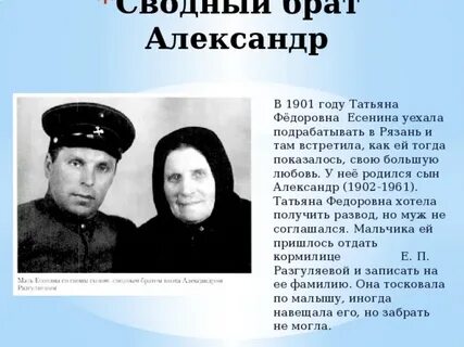 Брат есенина