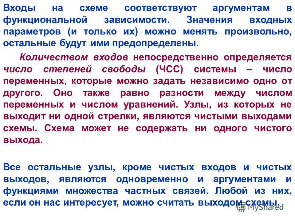 Какая бывает значимость. От чего зависит значение работы. Значение силы трения. Что значит характер. Работа термодинамического процесса.