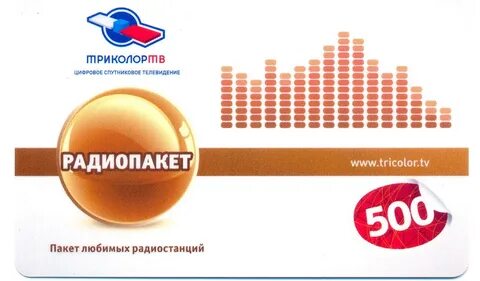 Триколор пакеты каналов оплатить