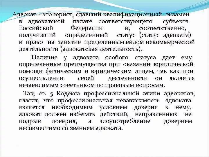 Что нужно на адвоката после 11. Адвокатура требования к кандидату. Какие предметы надо сдавать на адвоката. Что нужно сдавать на юриста. Квалификационный экзамен адвоката.