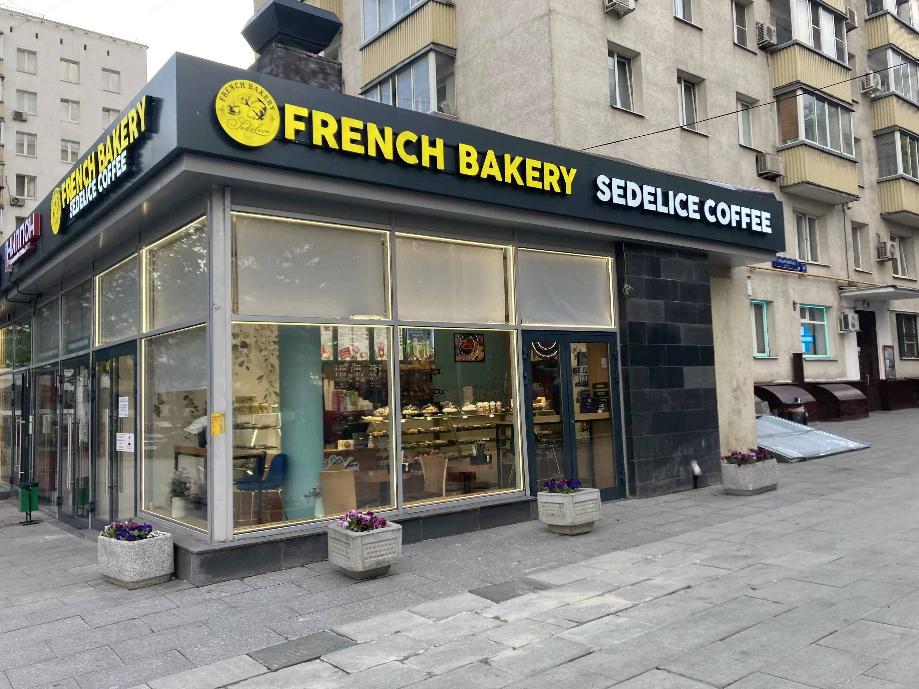 Sedelice. Sedelice пекарня. french bakery. sedelice. зацепский вал 4. se delice французская пекарня.