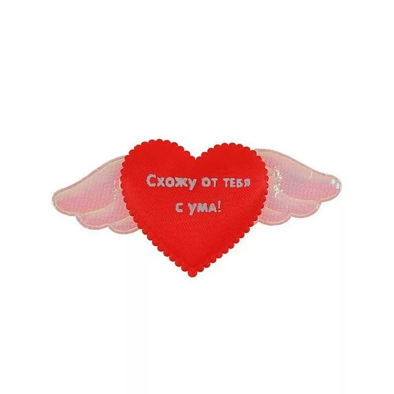 Без ума от тебя. Без ума от тебя картинки. Сходить с ума стихи. Я от тебя безума. Люблю тебя без ума.