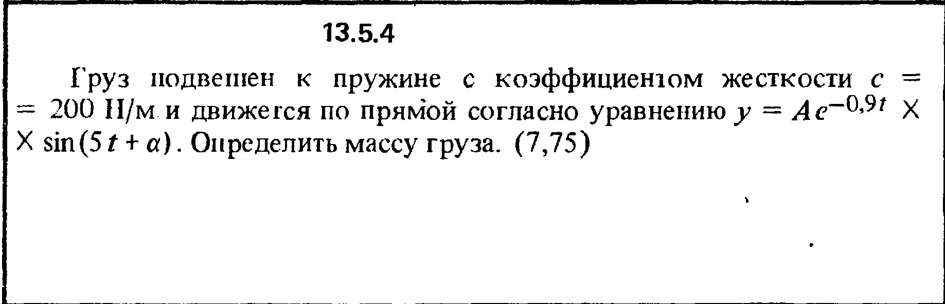 Груз подвешенный на пружине жесткостью 50. Груз, подвешенный к пружине с коэффициентом жесткости. К пружине с коэффициентом упругости 200. 13 К 5 задача. К пружине жесткостью 200 н/м.