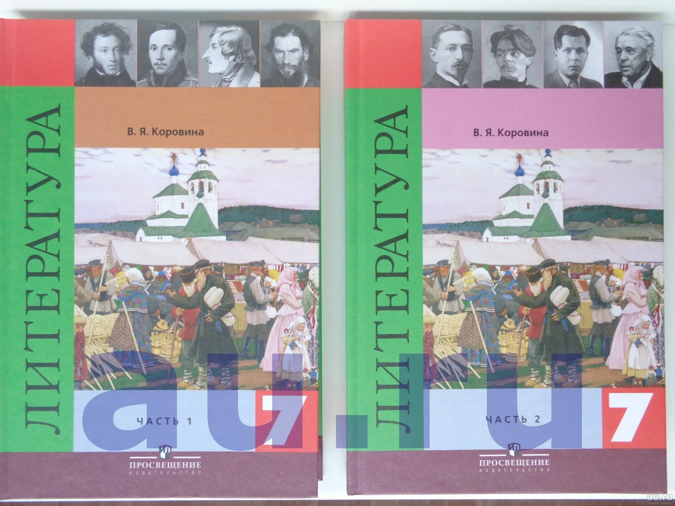 Найти учебники 7 класса