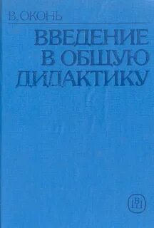 Оконь
