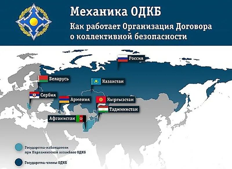 ОДКБ 2008. ОДКБ государства участники. Карта ОДКБ 2022. ОДКБ 1991. В военный союз входит россия