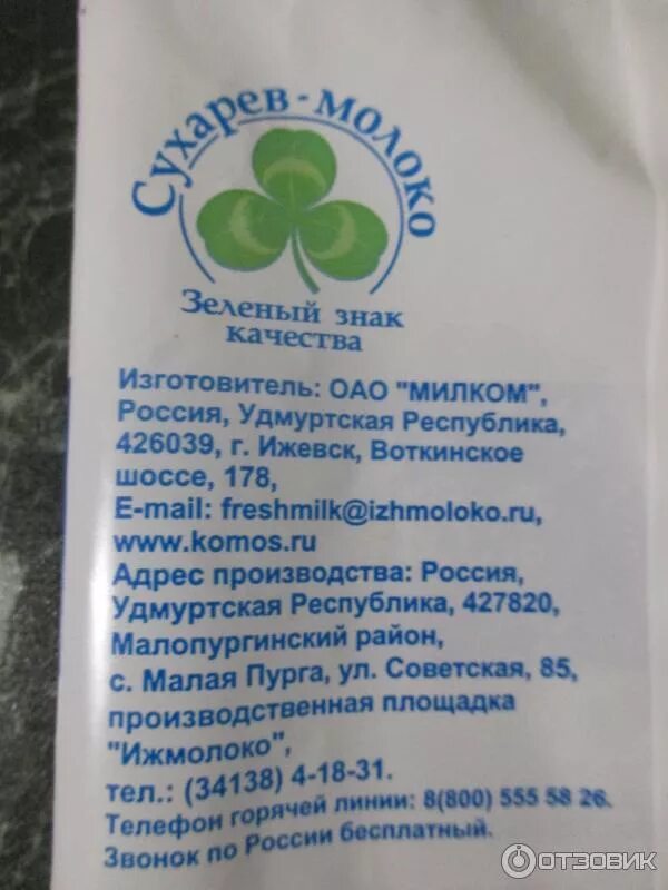Оао милком. Молочная речка оао " милком". Милком молоко отзывы. Молоко кукурузное сухое "new milky extra" (хи чанг). Молоко топтыжка 1 литра.