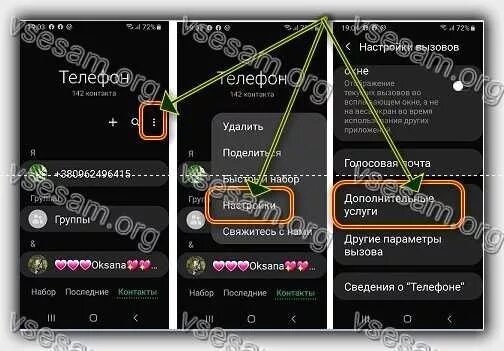 Как сделать переадресацию на самсунге. Samsung переадресация вызова. переадресация на самсунге а11. переадресация вызовов самсунг а 51. переадресация на самсунг а51.